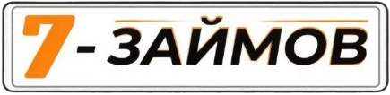 7-Займов