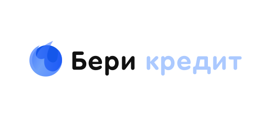 Бери Кредит