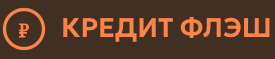 Кредит Флеш