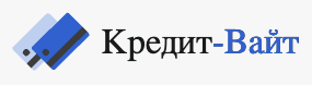 Кредит Вайт