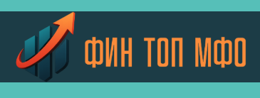 Фин Топ МФО