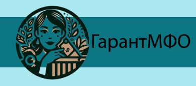 Гарант МФО