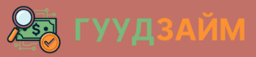 Гууд Займ