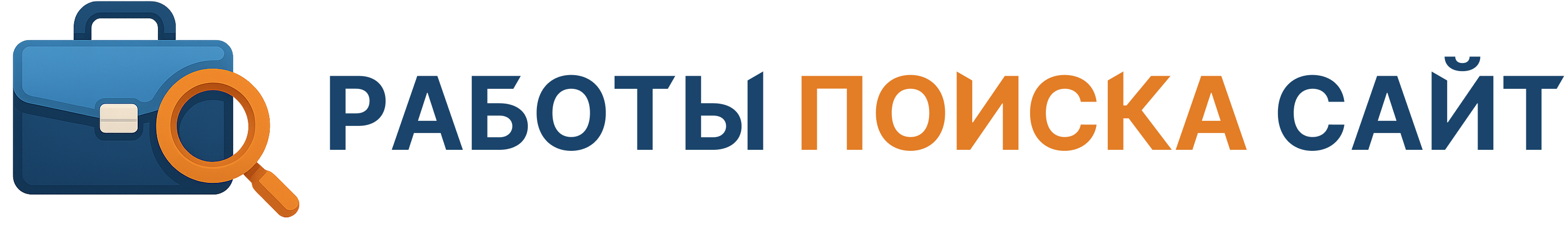 Работы поиска сайт