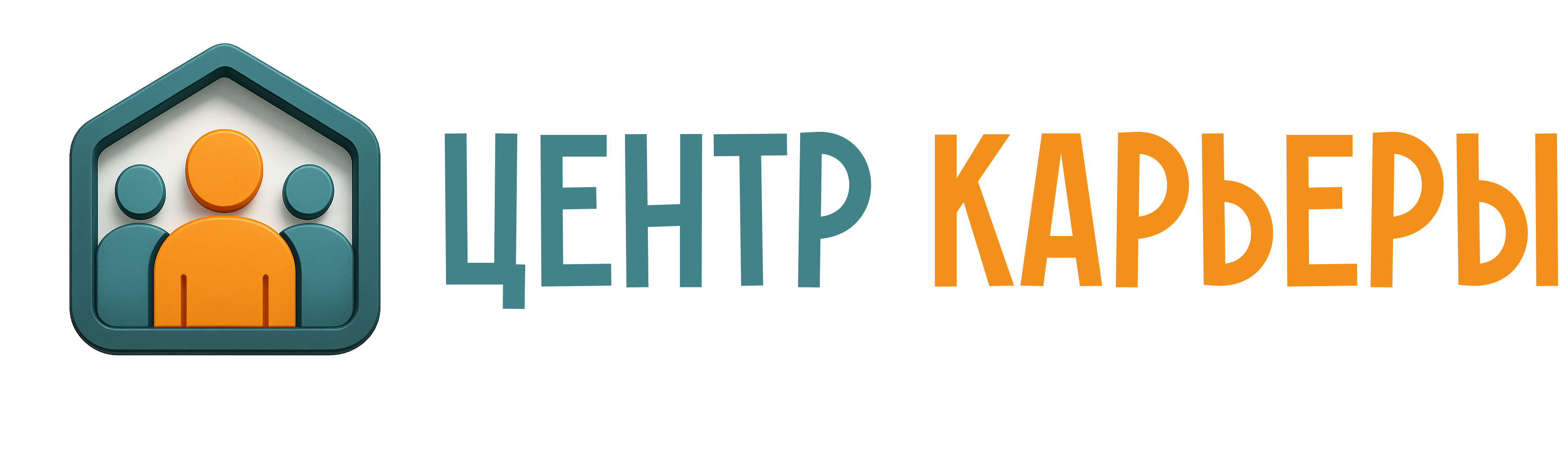 Центр Карьеры