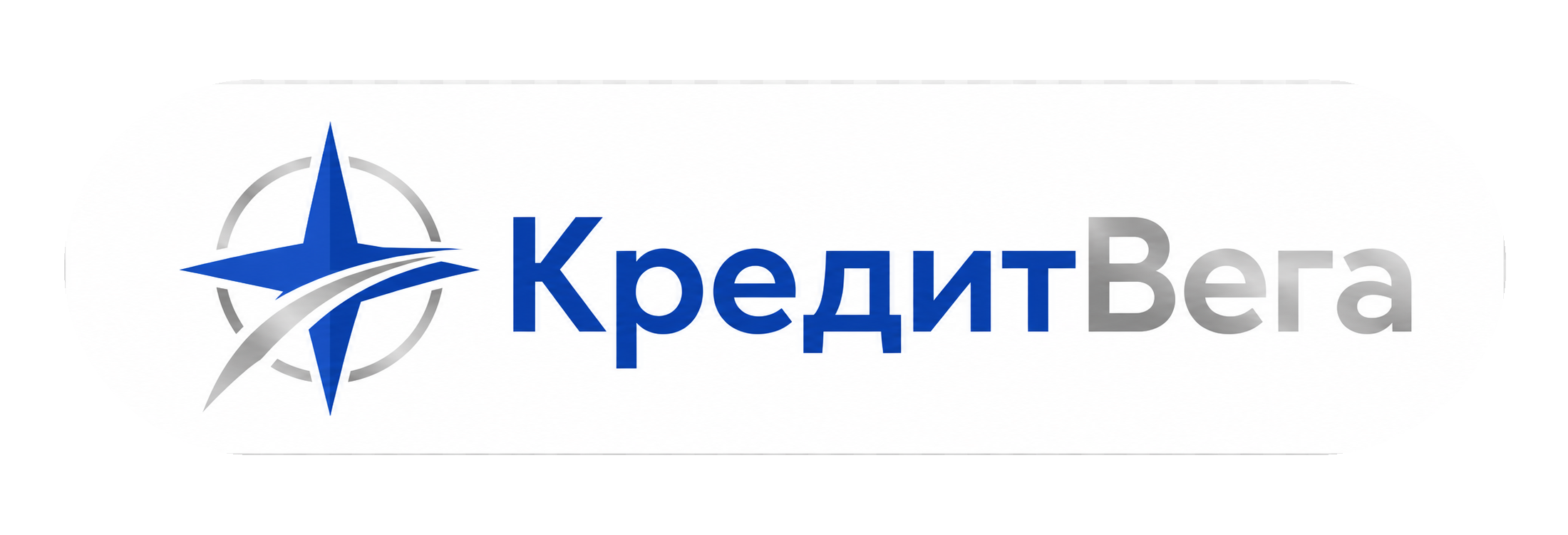 Кредит Вега