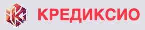 Кредиксио