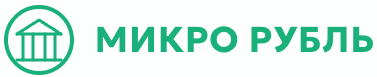 Микро рубль