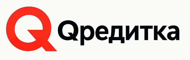 Q редитка