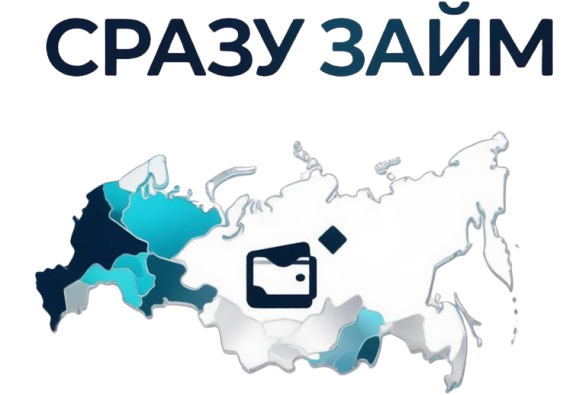 Сразу Займ