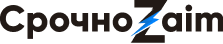 Срочно Zaym