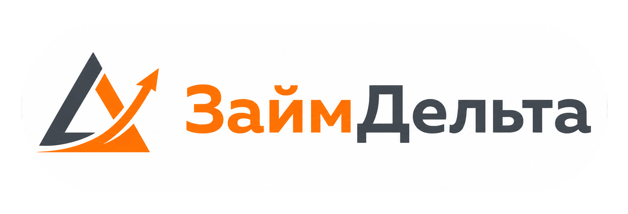 Займ Дельта