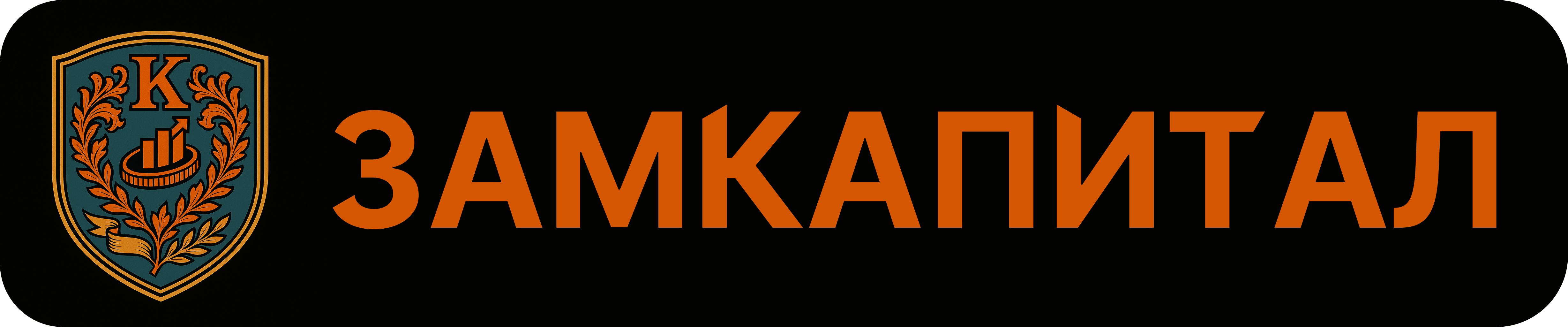 Займ Капитал